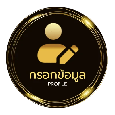 ข้อมูลสมาชิก คอร์ด นางแมว